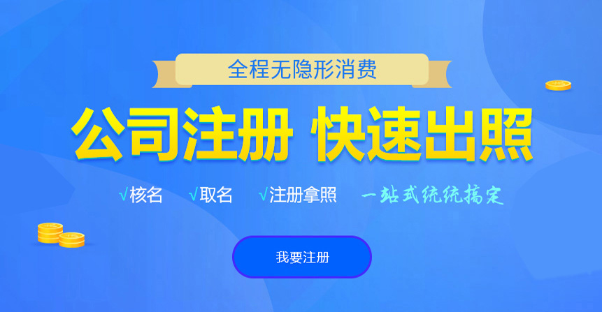 阳江悦旭注册公司网