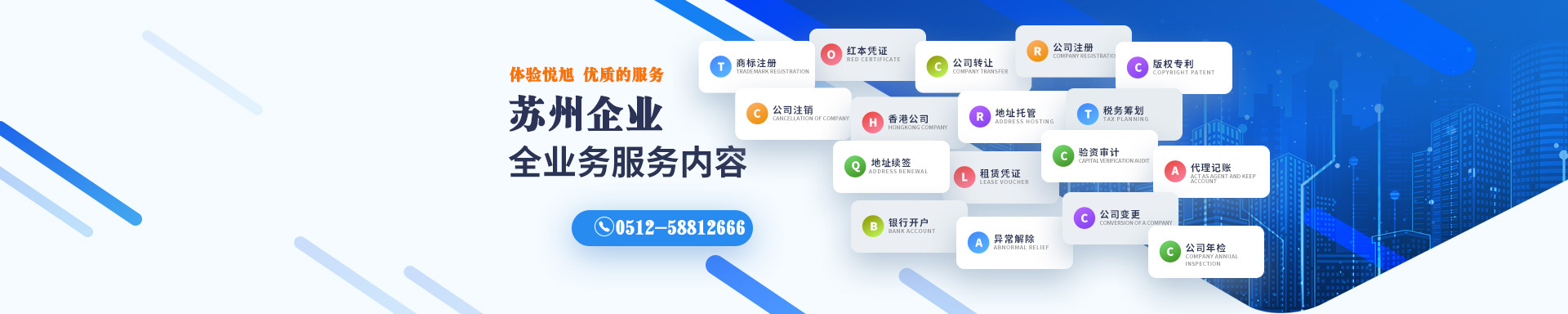阳江悦旭注册公司网